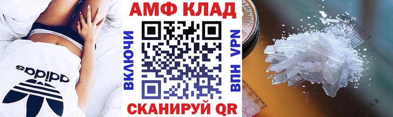 АМФ Розовый  Орлов 