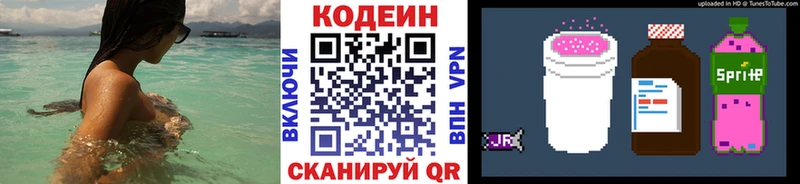 продажа наркотиков  Орлов  Кодеиновый сироп Lean напиток Lean (лин) 