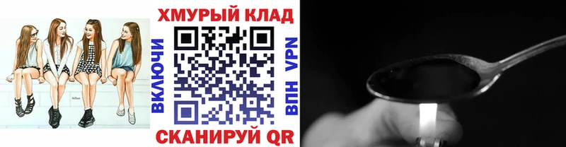 shop Telegram  закладки  Орлов  ГЕРОИН афганец 